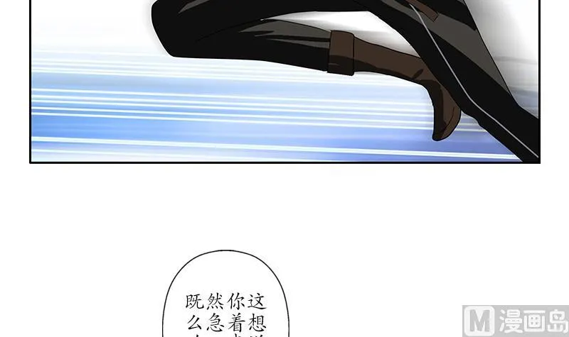 第220话 震怒的寒无道 第18页