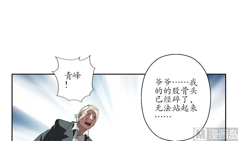 第220话 震怒的寒无道 第27页