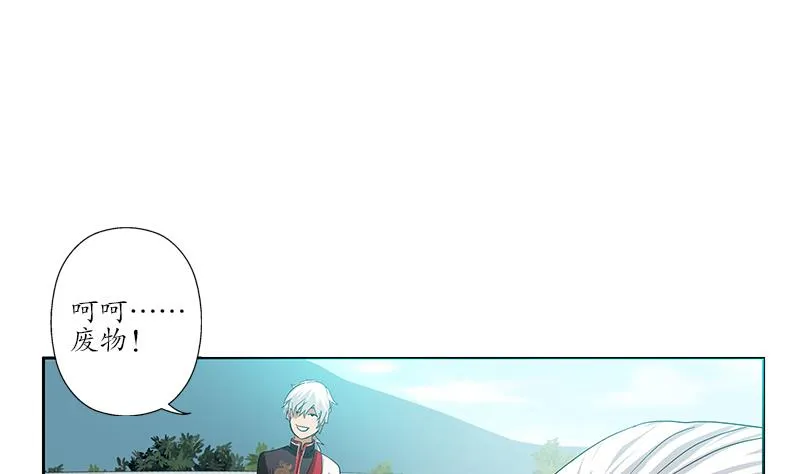 第220话 震怒的寒无道 第29页
