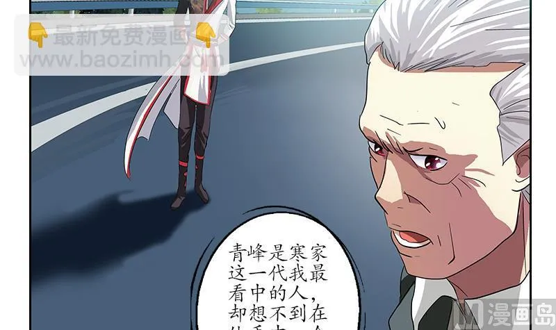 第220话 震怒的寒无道 第30页
