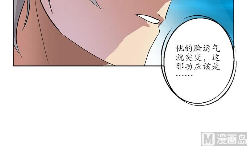 第220话 震怒的寒无道 第39页