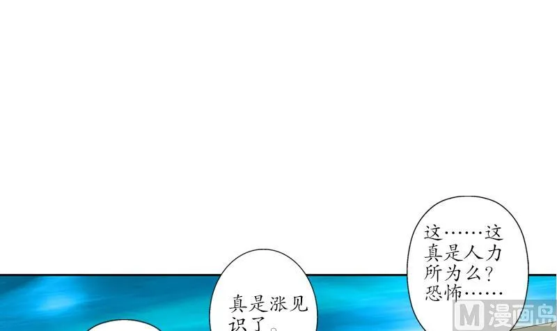第220话 震怒的寒无道 第42页