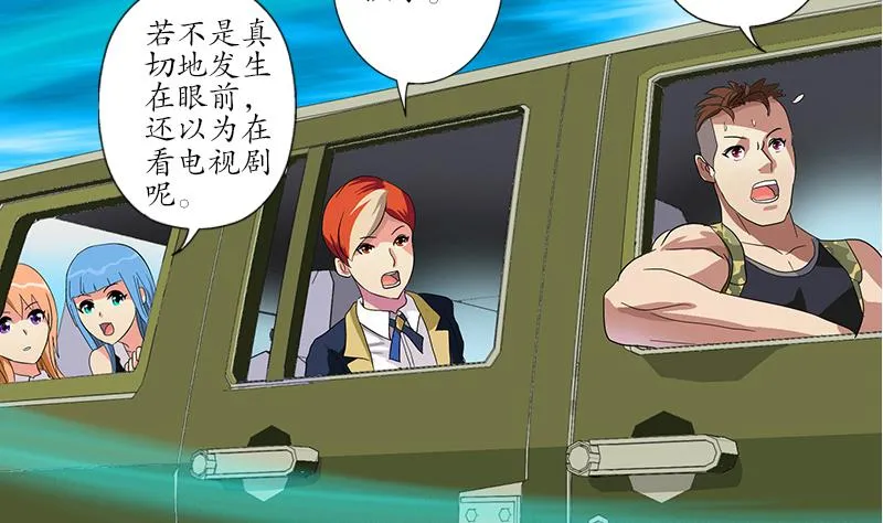 第220话 震怒的寒无道 第43页