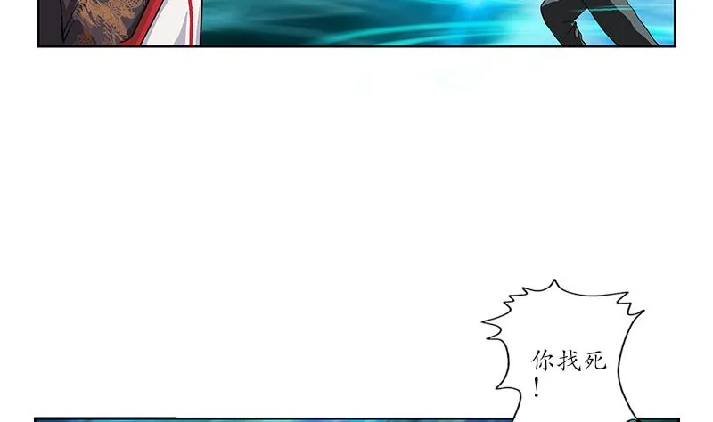 第220话 震怒的寒无道 第46页