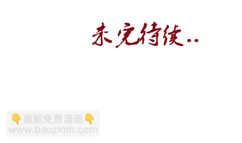 第220话 震怒的寒无道 第55页