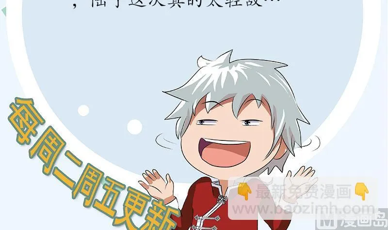 第220话 震怒的寒无道 第57页