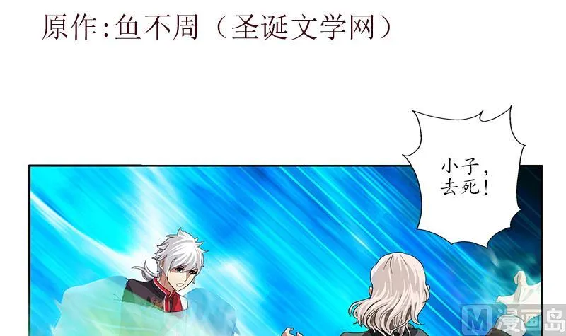 第221话 神转折啊 第3页