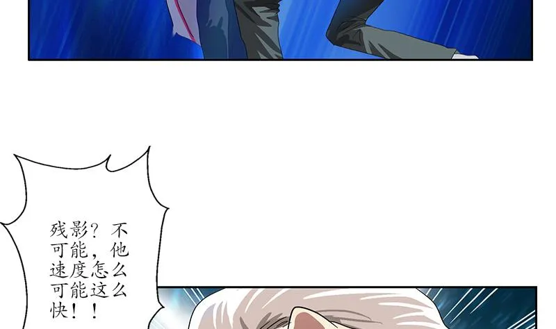 第221话 神转折啊 第7页