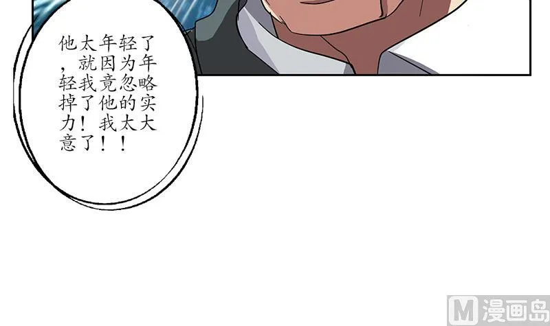 第221话 神转折啊 第9页