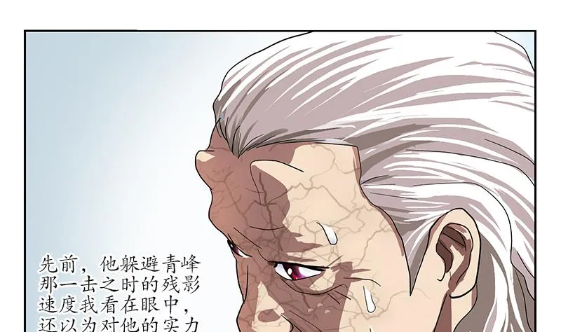 第221话 神转折啊 第10页