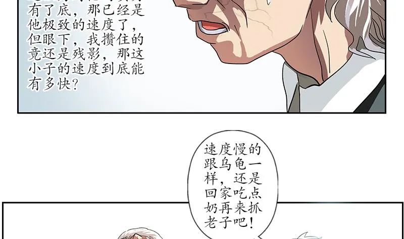 第221话 神转折啊 第11页