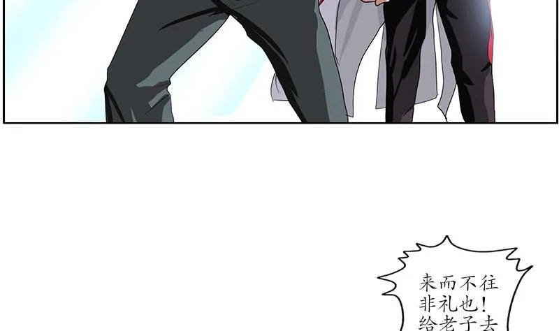 第221话 神转折啊 第13页