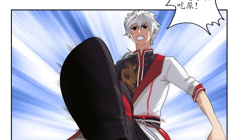 第221话 神转折啊 第14页