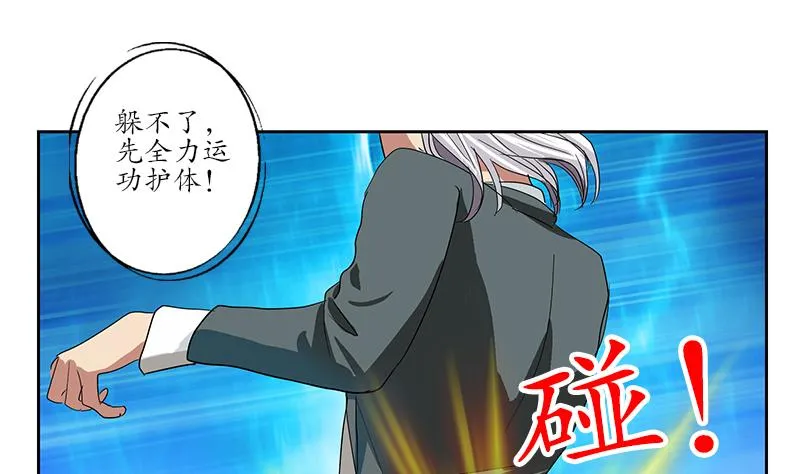 第221话 神转折啊 第16页