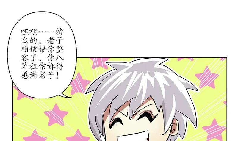 第221话 神转折啊 第20页