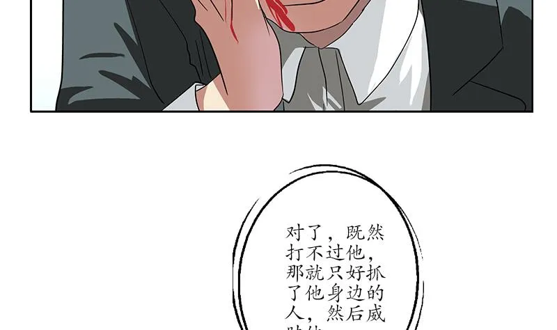 第221话 神转折啊 第25页