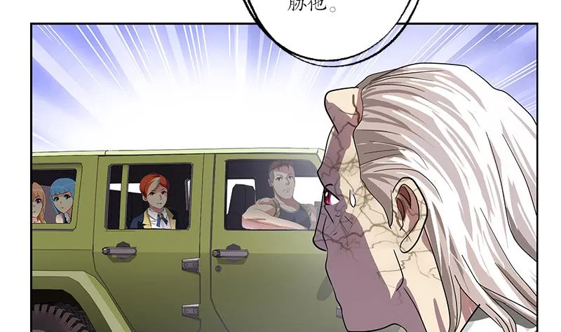 第221话 神转折啊 第26页