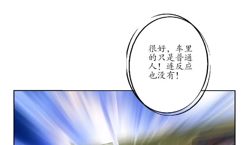 第221话 神转折啊 第29页
