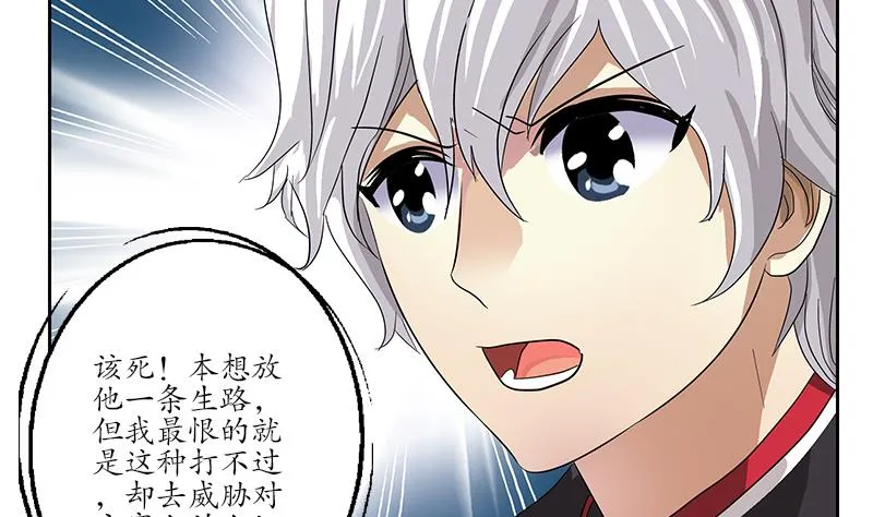 第221话 神转折啊 第32页