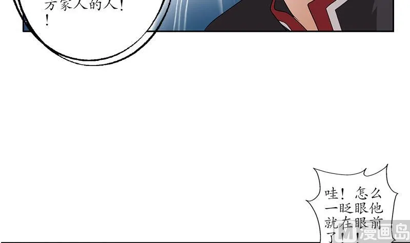 第221话 神转折啊 第33页