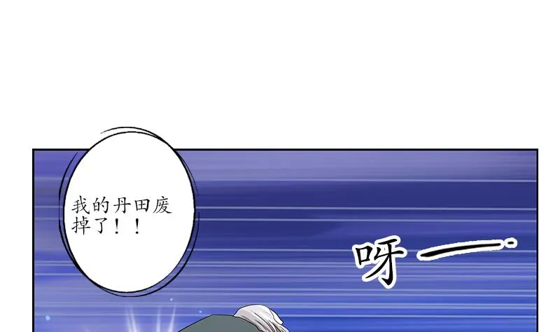 第221话 神转折啊 第40页