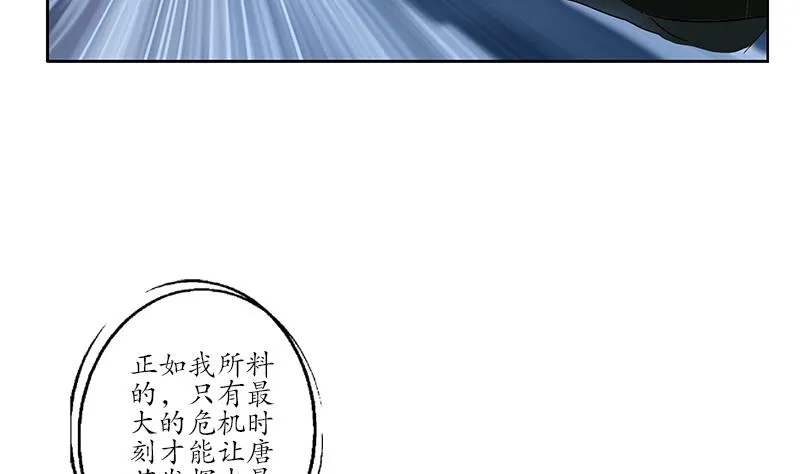 第221话 神转折啊 第44页