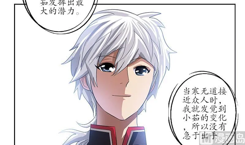 第221话 神转折啊 第45页