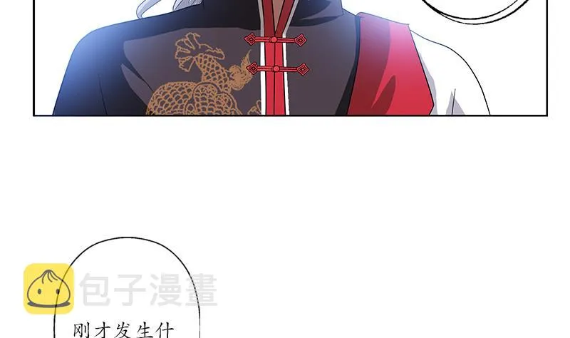 第221话 神转折啊 第46页