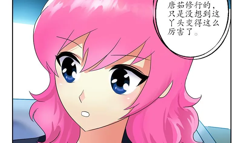 第221话 神转折啊 第53页