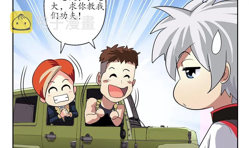 第221话 神转折啊 第55页