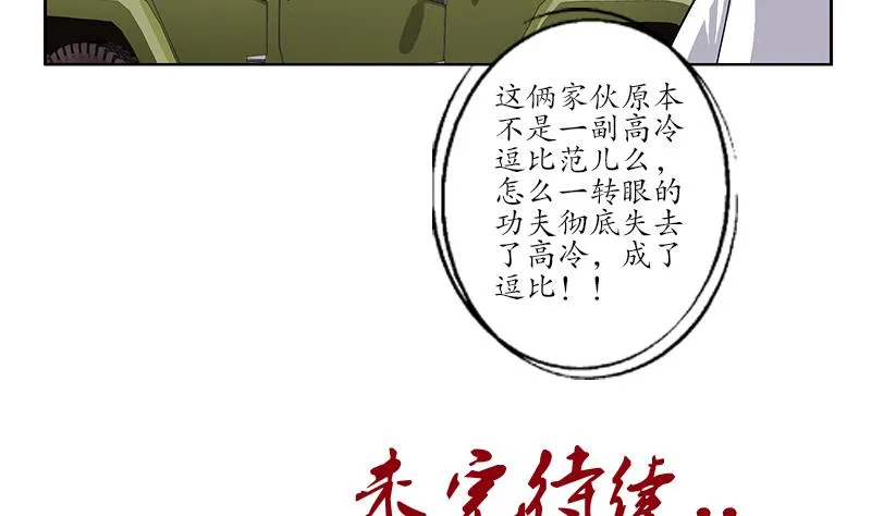 第221话 神转折啊 第56页