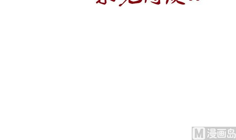 第221话 神转折啊 第57页