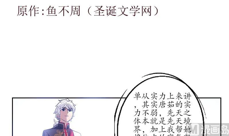 第222话 谁抢谁 第3页