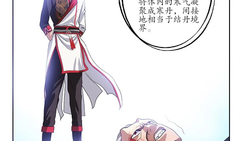 第222话 谁抢谁 第4页