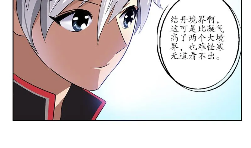 第222话 谁抢谁 第7页