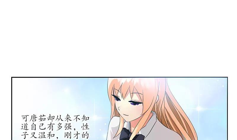 第222话 谁抢谁 第8页