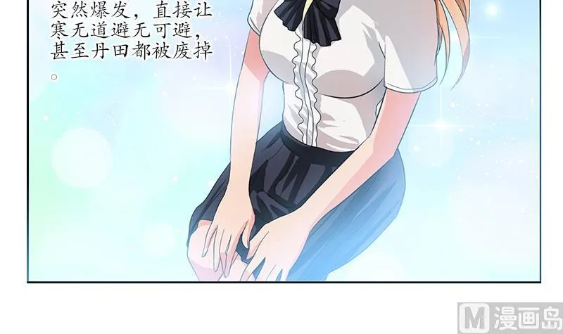 第222话 谁抢谁 第9页
