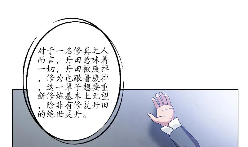 第222话 谁抢谁 第10页