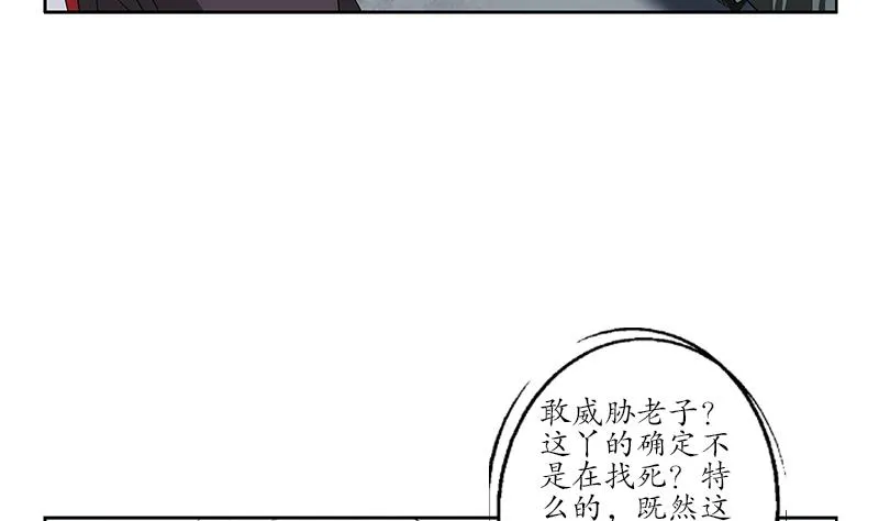 第222话 谁抢谁 第14页