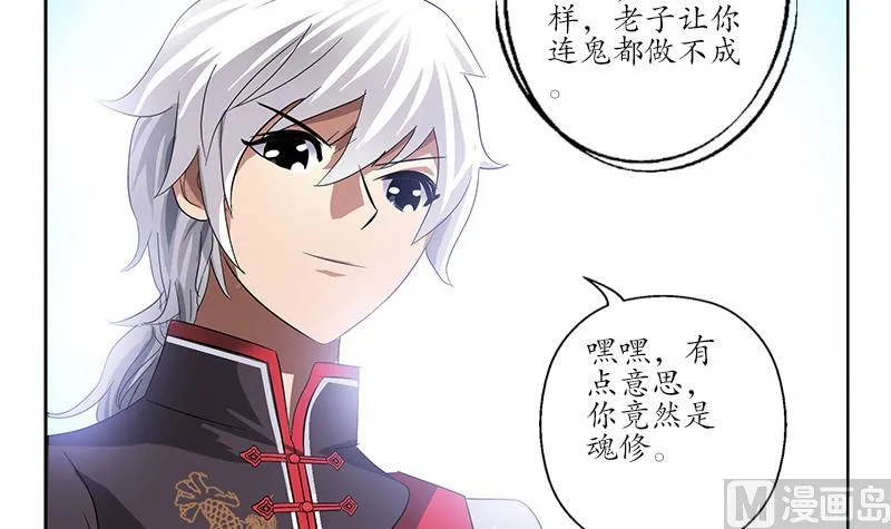 第222话 谁抢谁 第15页