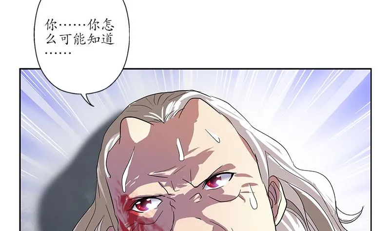 第222话 谁抢谁 第17页