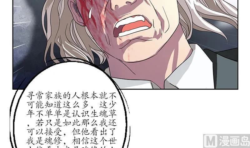 第222话 谁抢谁 第18页