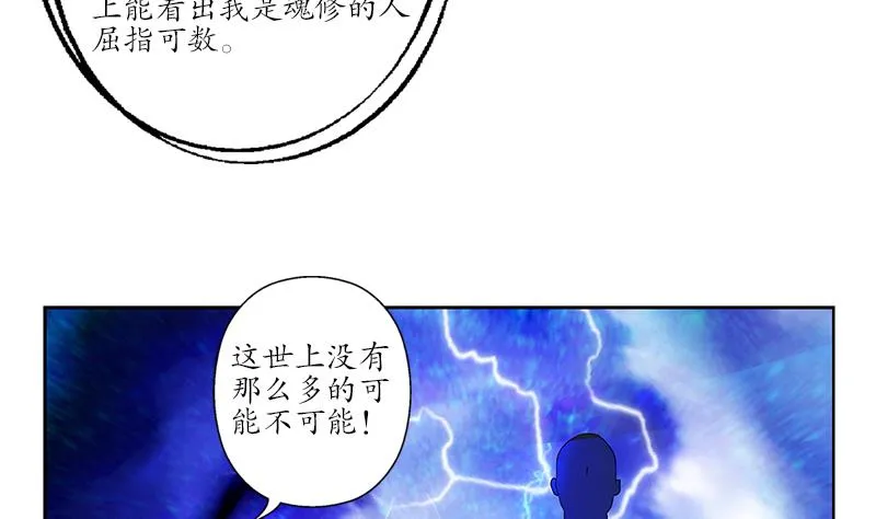第222话 谁抢谁 第19页