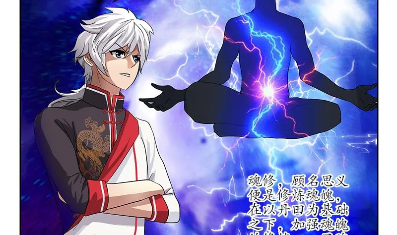 第222话 谁抢谁 第20页
