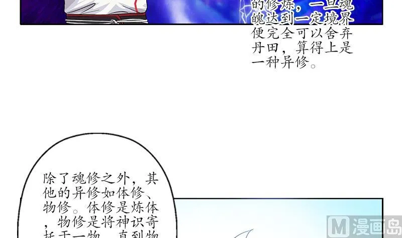 第222话 谁抢谁 第21页