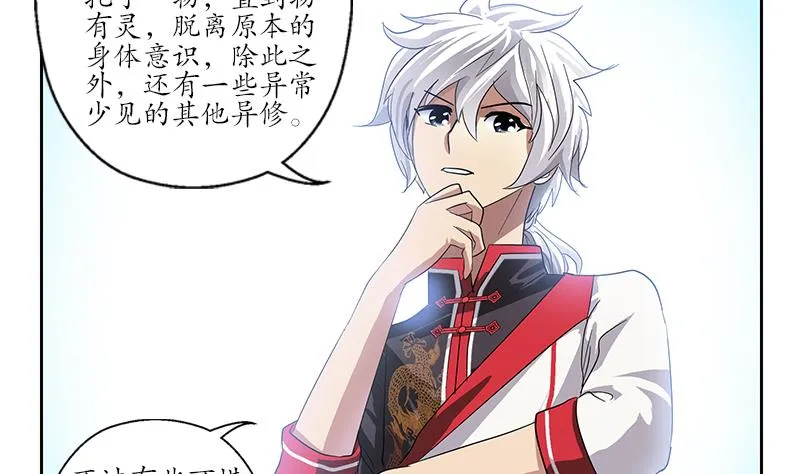 第222话 谁抢谁 第22页
