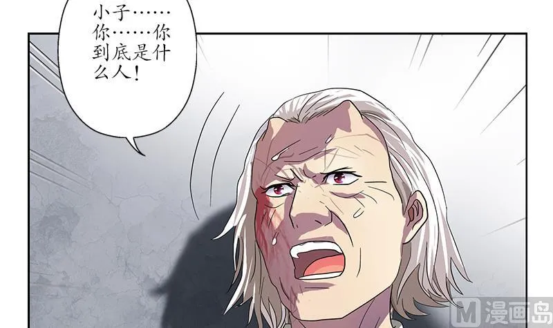 第222话 谁抢谁 第24页