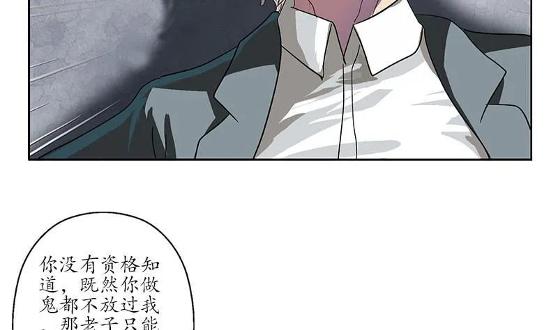 第222话 谁抢谁 第25页