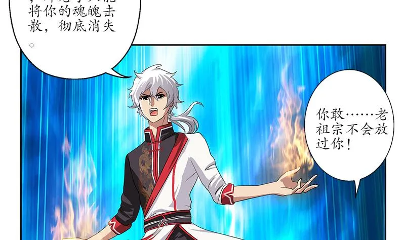 第222话 谁抢谁 第26页