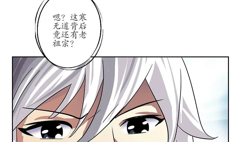 第222话 谁抢谁 第28页